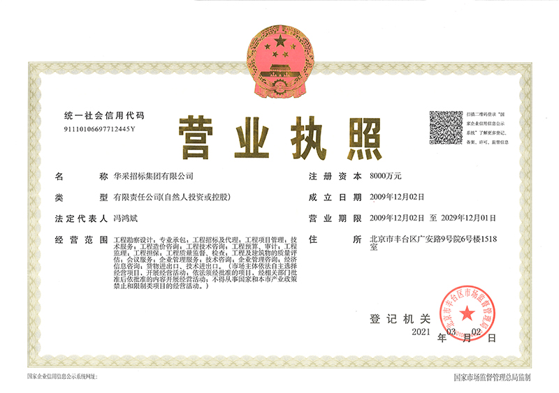 乐鱼网页版登录入口-乐鱼网页版在线登录
营业执照