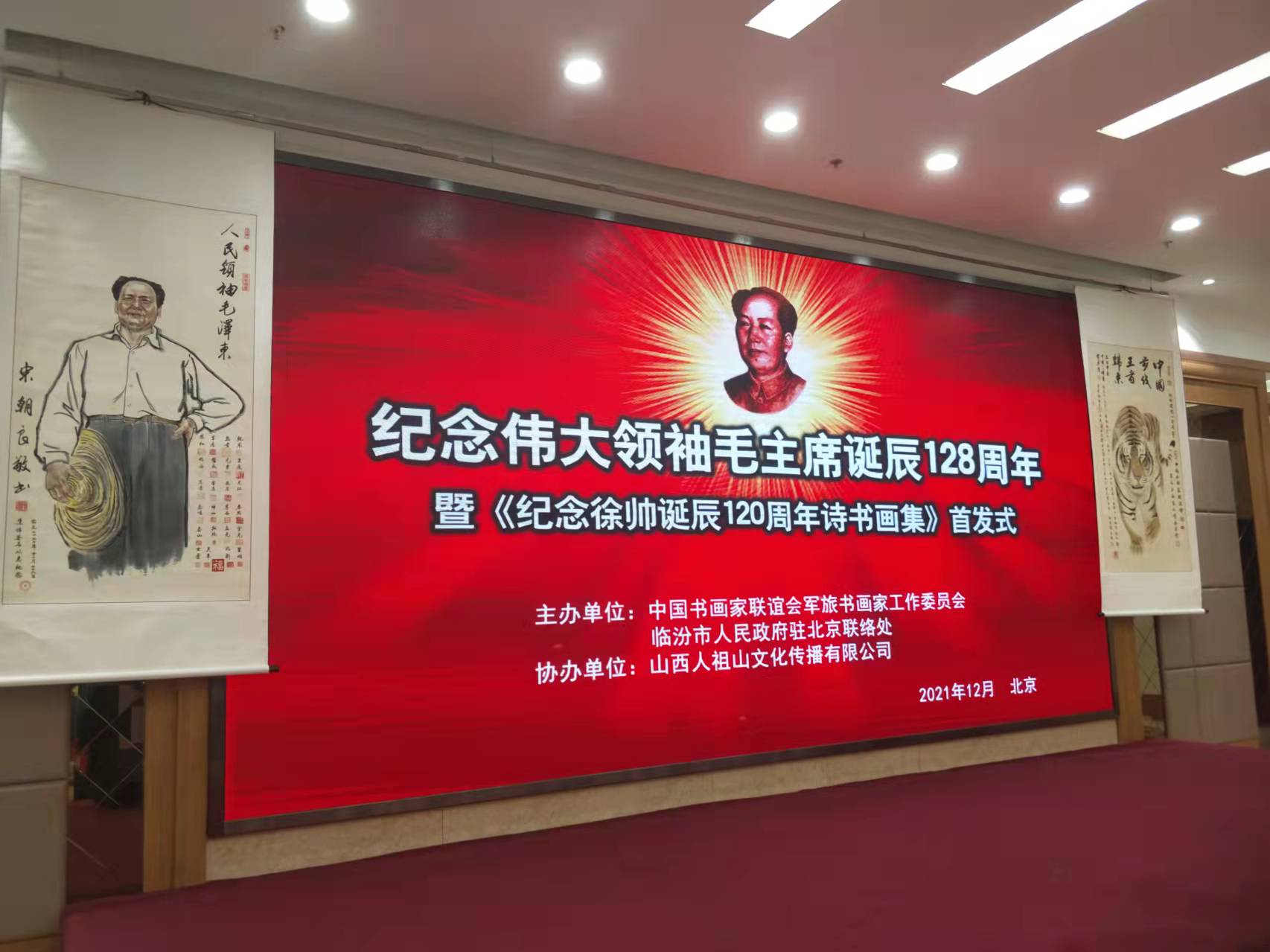 乐鱼网页版登录入口-乐鱼网页版在线登录
赞助“纪念伟大领袖毛主席诞辰128周年暨纪念徐向前元帅诞辰120周年诗书画集首发式”传承红色文化，打造全过程工程咨询领军企业